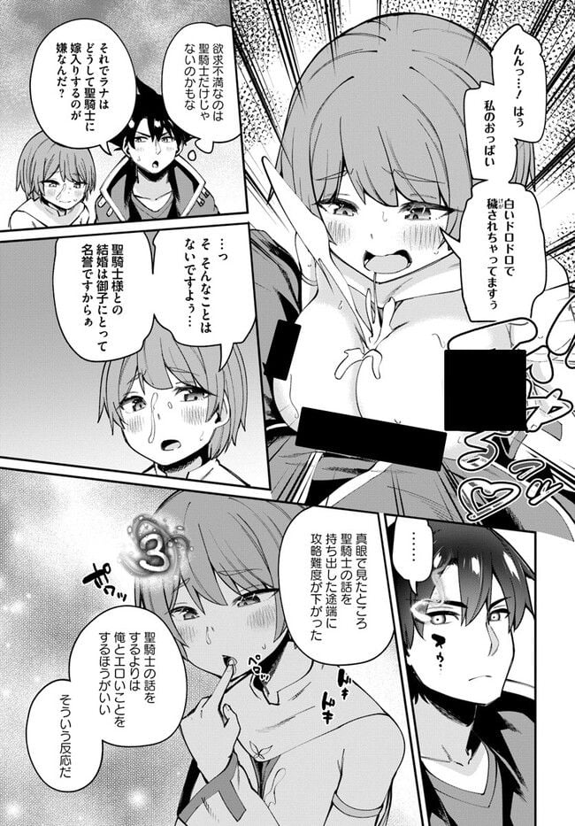 セックス・ファンタジー 第17.2話 - Page 10