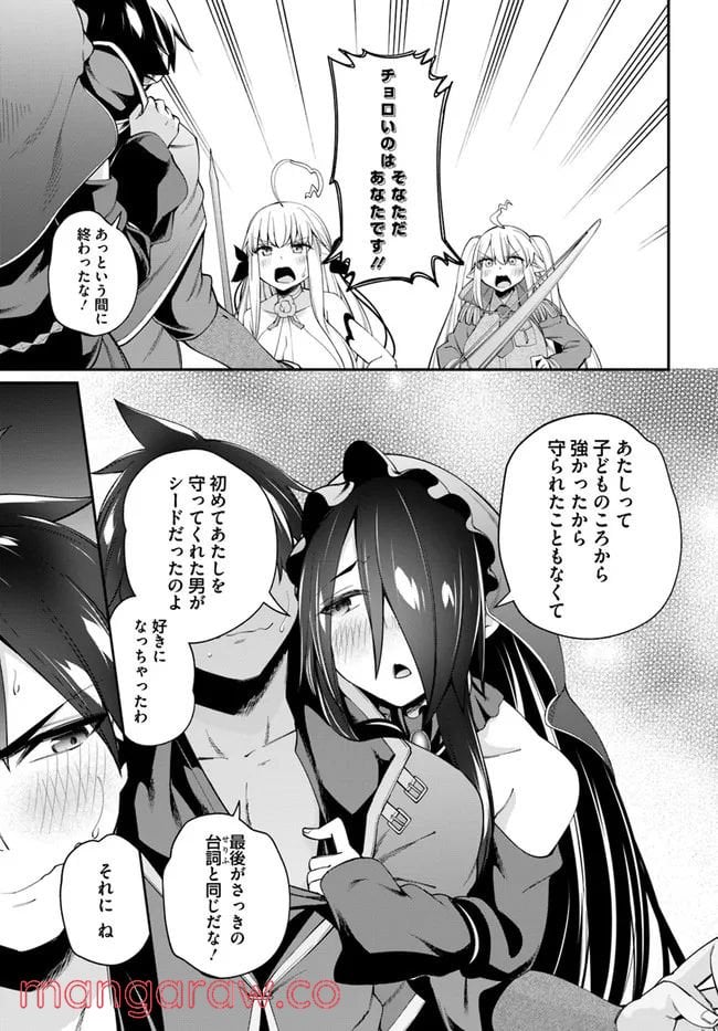 セックス・ファンタジー 第10.1話 - Page 11