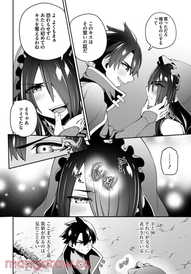 セックス・ファンタジー 第10.1話 - Page 14