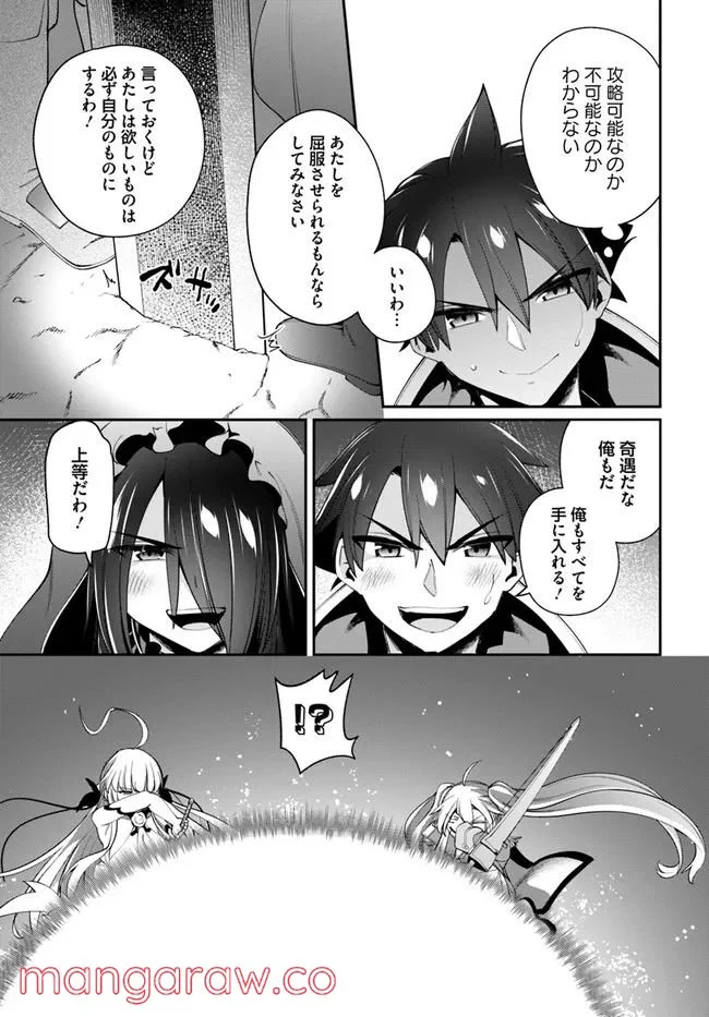 セックス・ファンタジー 第10.1話 - Page 15