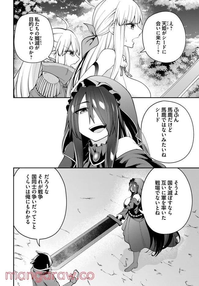 セックス・ファンタジー 第10.1話 - Page 4