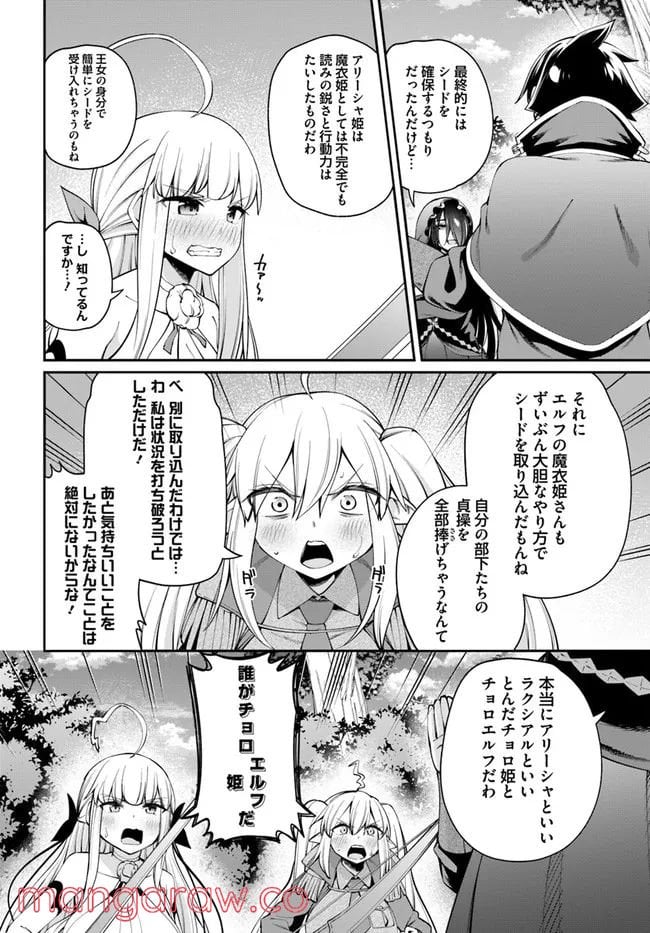 セックス・ファンタジー 第10.1話 - Page 6