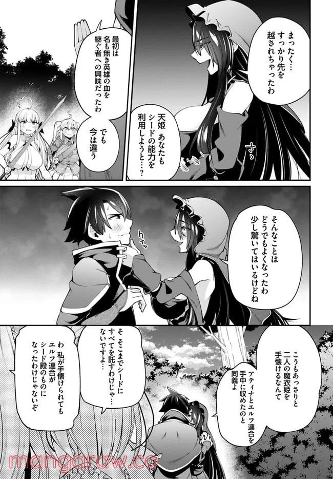 セックス・ファンタジー 第10.1話 - Page 7