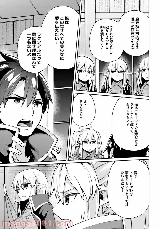 セックス・ファンタジー - 第5.1話 - Page 11