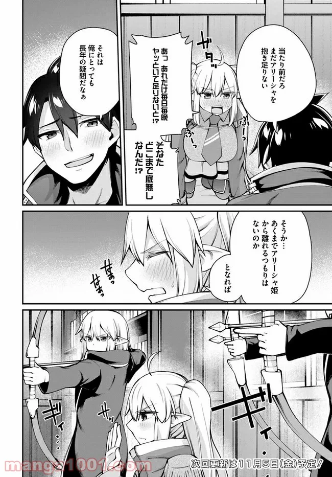 セックス・ファンタジー 第5.1話 - Page 12