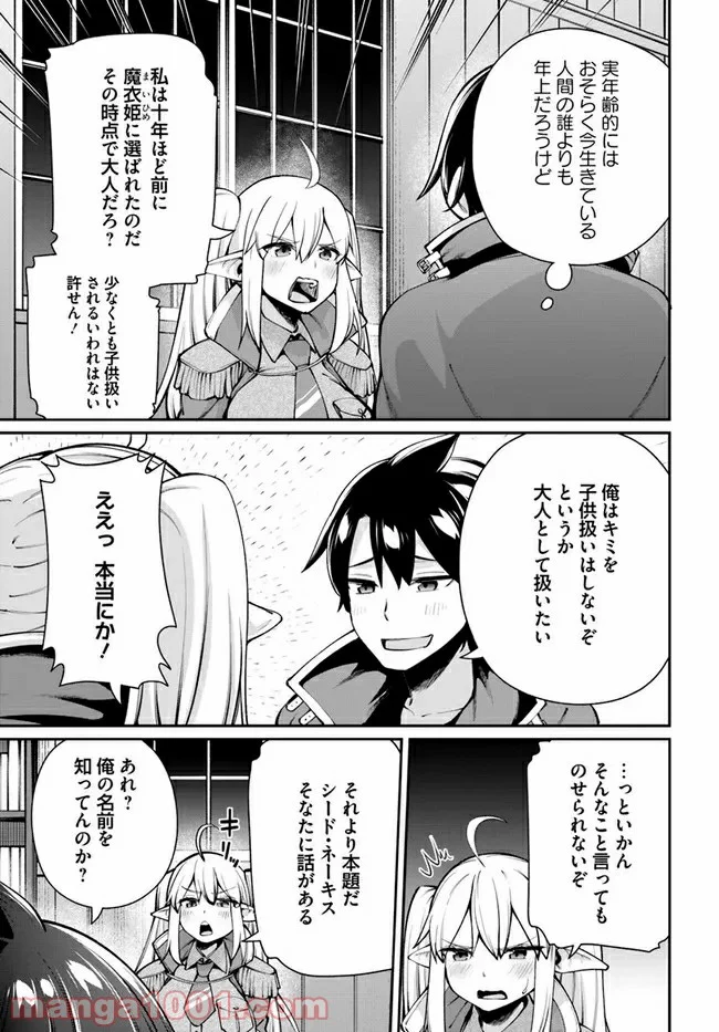 セックス・ファンタジー 第5.1話 - Page 5