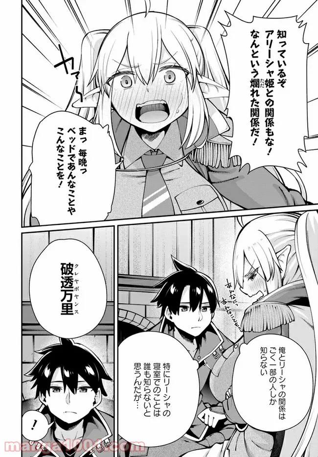 セックス・ファンタジー 第5.1話 - Page 6