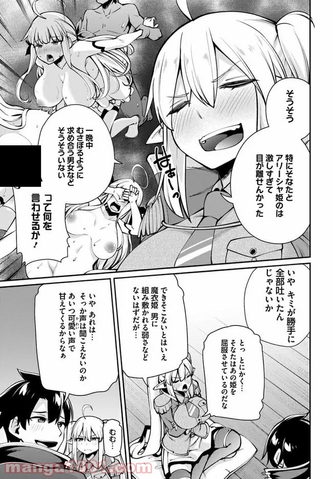 セックス・ファンタジー 第5.1話 - Page 9