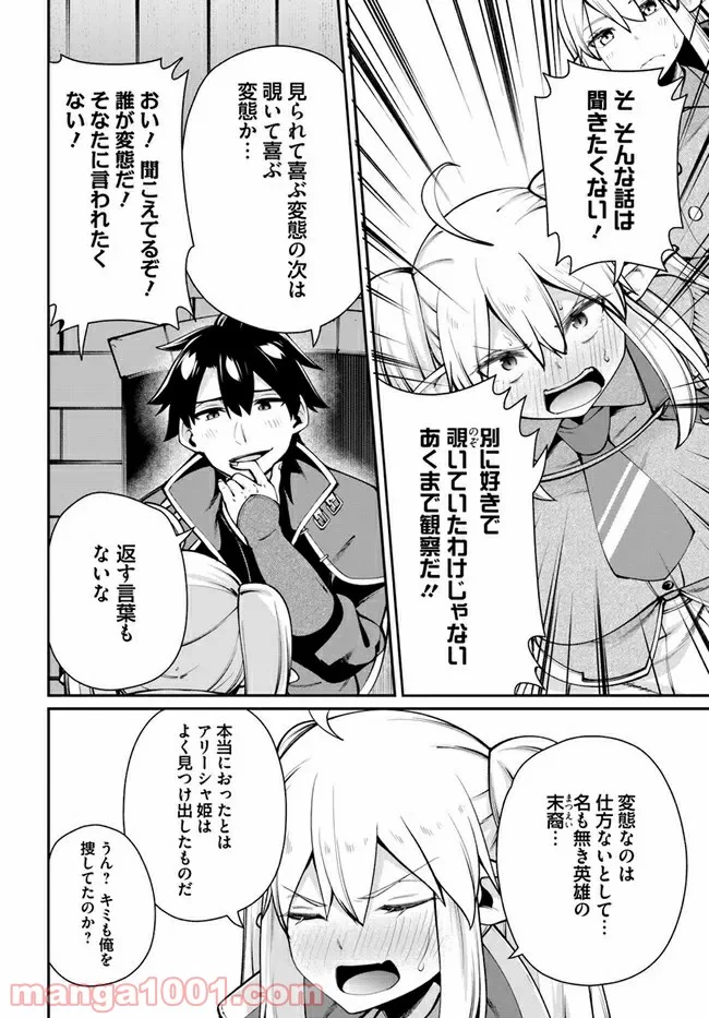 セックス・ファンタジー 第5.1話 - Page 10