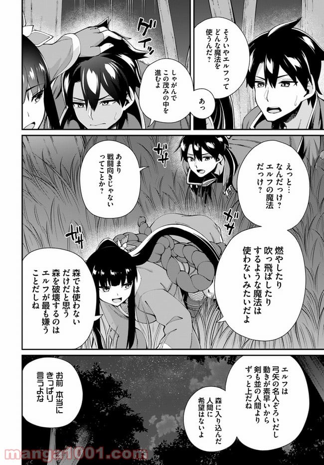 セックス・ファンタジー 第4.1話 - Page 2