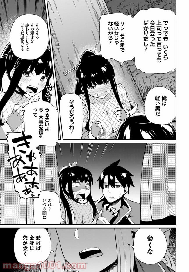 セックス・ファンタジー 第4.1話 - Page 15