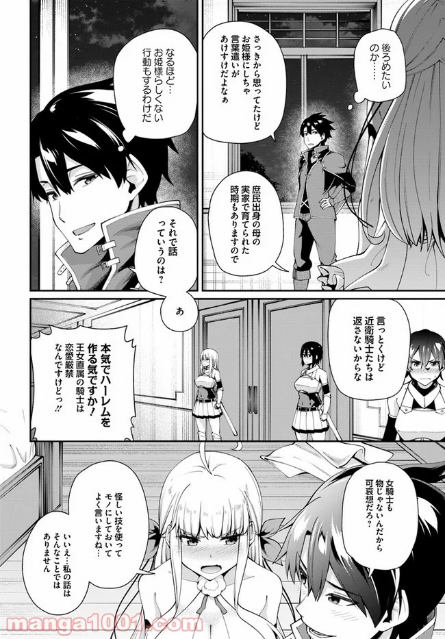 セックス・ファンタジー - 第2.1話 - Page 2