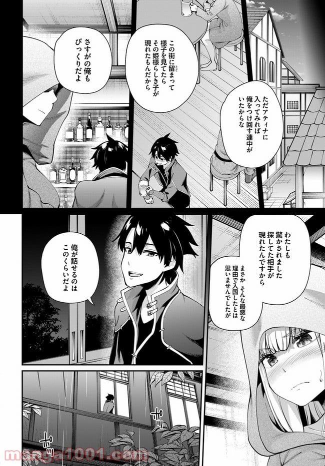 セックス・ファンタジー 第2.1話 - Page 6