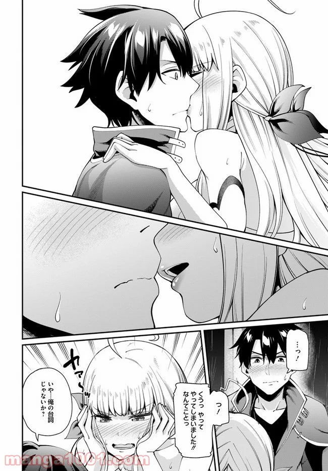 セックス・ファンタジー - 第2.1話 - Page 8