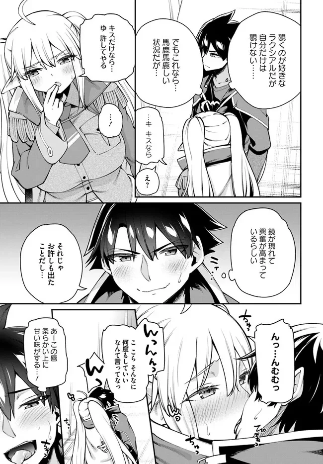 セックス・ファンタジー 第8.2話 - Page 4