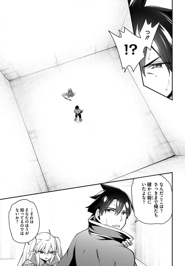 セックス・ファンタジー 第8.1話 - Page 11