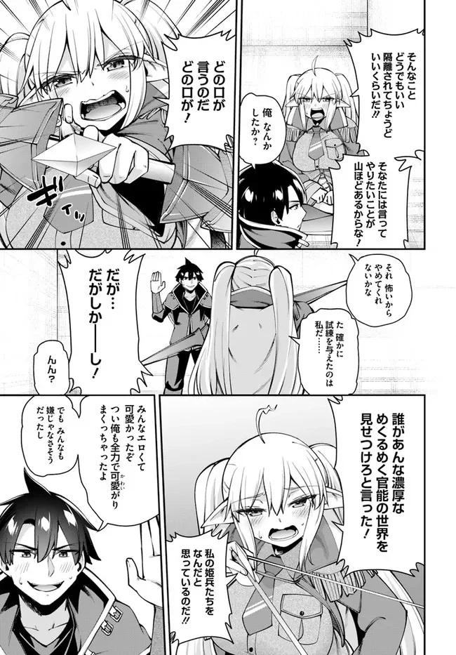 セックス・ファンタジー 第8.1話 - Page 13