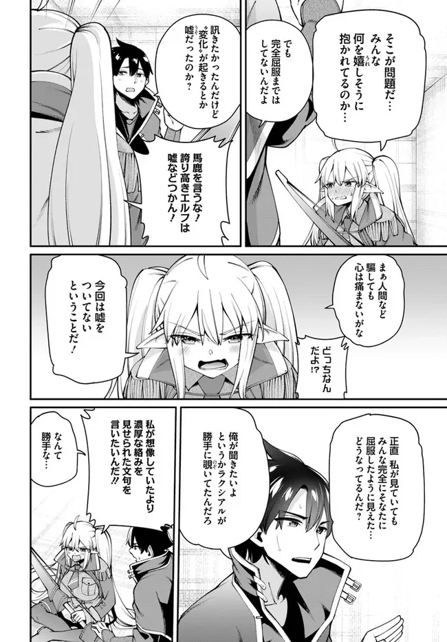 セックス・ファンタジー 第8.1話 - Page 14