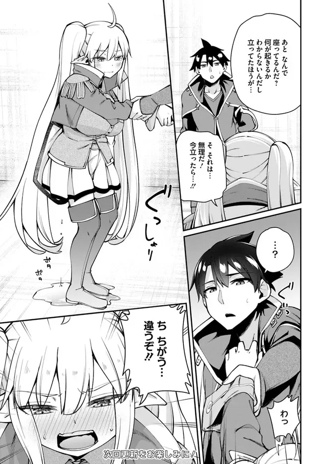 セックス・ファンタジー 第8.1話 - Page 15