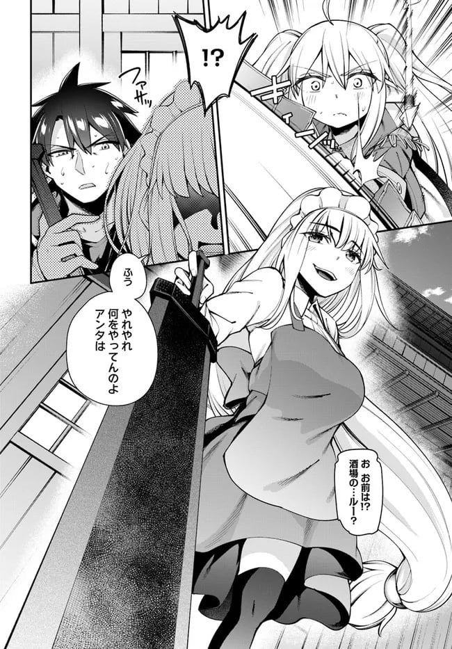 セックス・ファンタジー 第8.1話 - Page 8