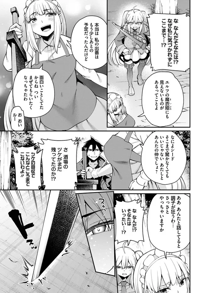 セックス・ファンタジー 第8.1話 - Page 9