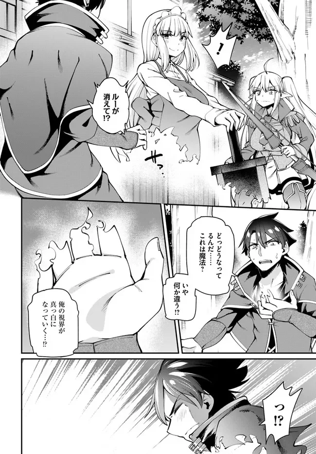 セックス・ファンタジー 第8.1話 - Page 10