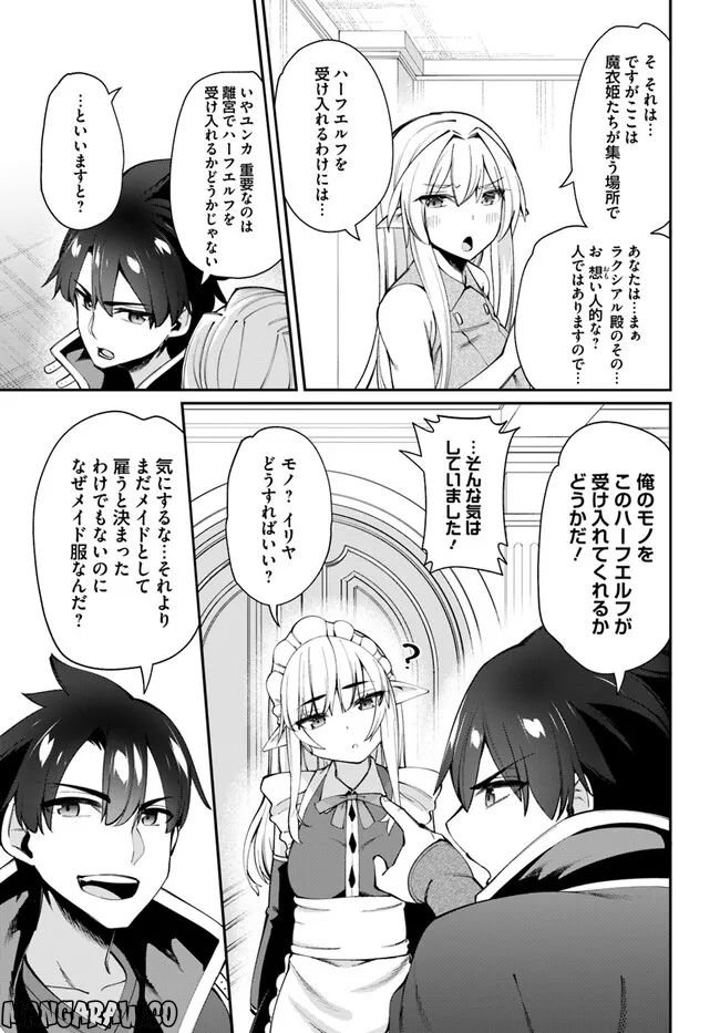 セックス・ファンタジー 第13.1話 - Page 13