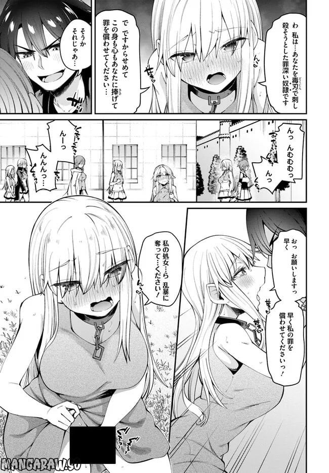 セックス・ファンタジー 第13.1話 - Page 3