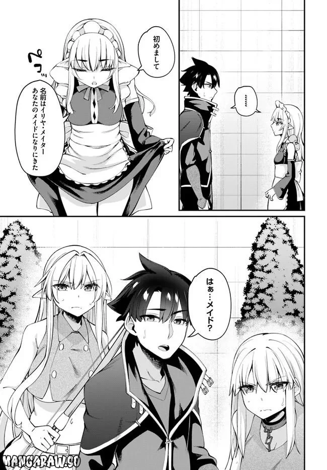 セックス・ファンタジー 第13.1話 - Page 7