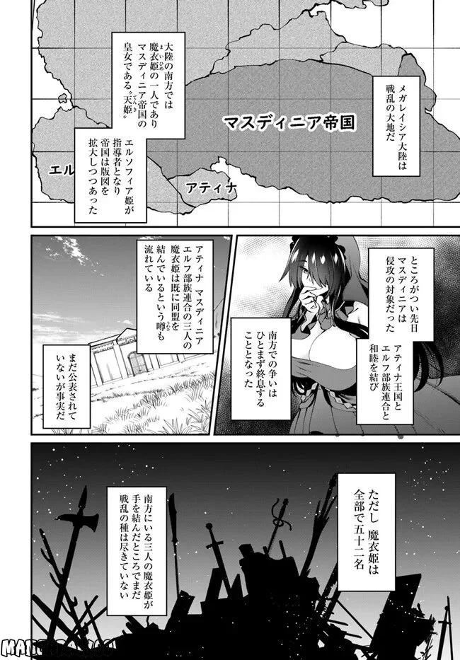 セックス・ファンタジー 第13.1話 - Page 8