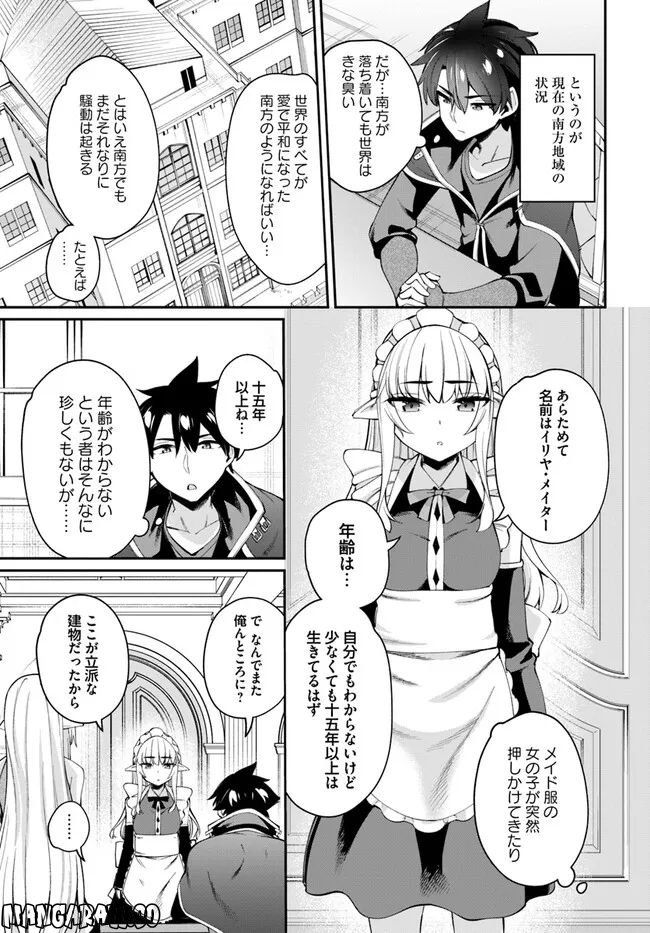 セックス・ファンタジー 第13.1話 - Page 9