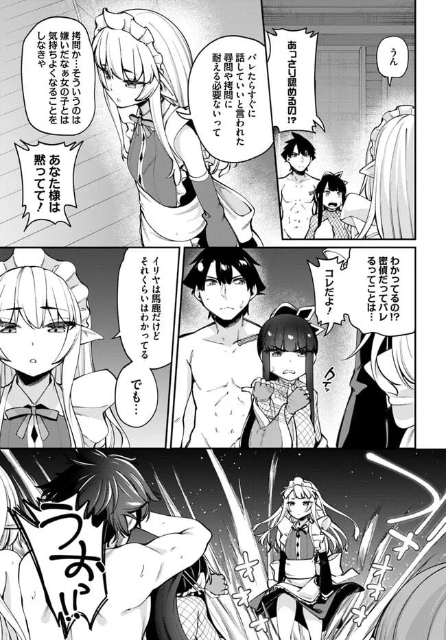 セックス・ファンタジー 第15.1話 - Page 3