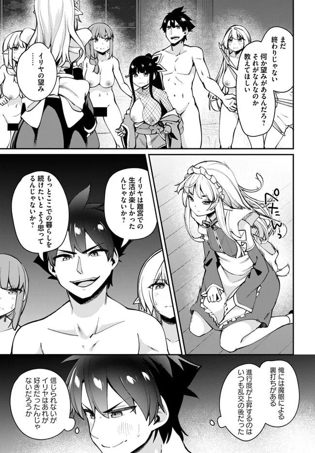 セックス・ファンタジー 第15.1話 - Page 7