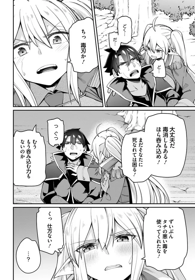 セックス・ファンタジー 第7.2話 - Page 3