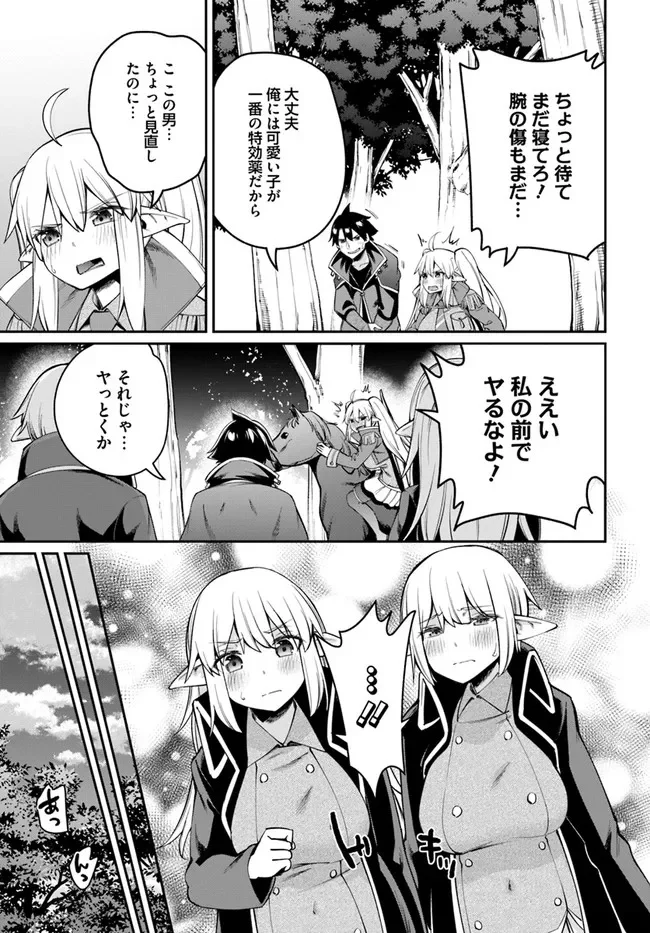 セックス・ファンタジー 第7.2話 - Page 6