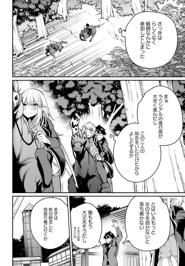 セックス・ファンタジー 第7.2話 - Page 7