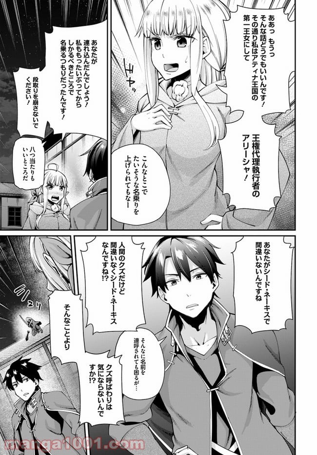 セックス・ファンタジー - 第1.2話 - Page 2