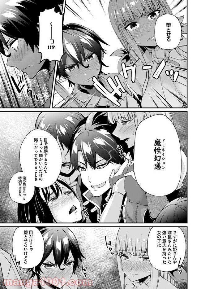 セックス・ファンタジー 第1.2話 - Page 14