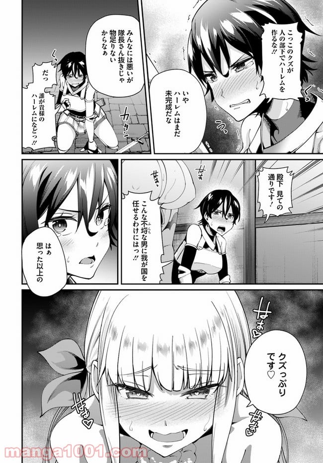 セックス・ファンタジー 第1.2話 - Page 15