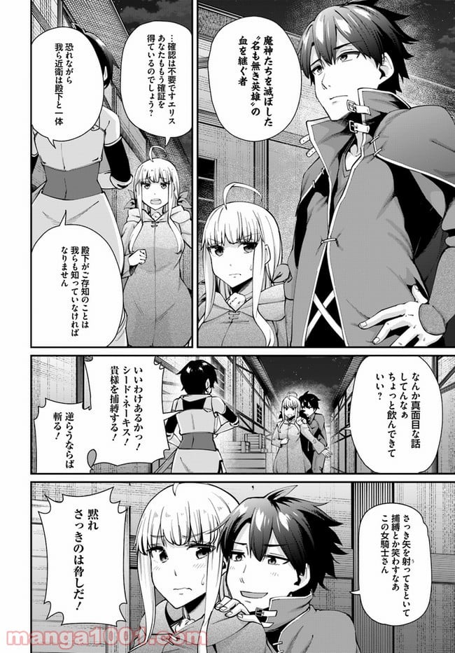 セックス・ファンタジー 第1.2話 - Page 5