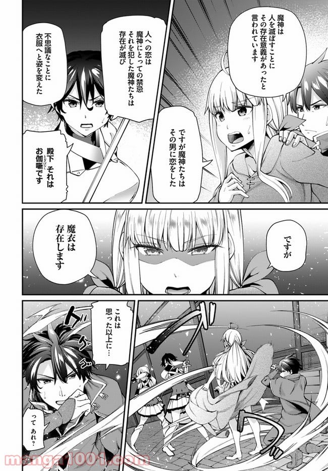 セックス・ファンタジー 第1.2話 - Page 7