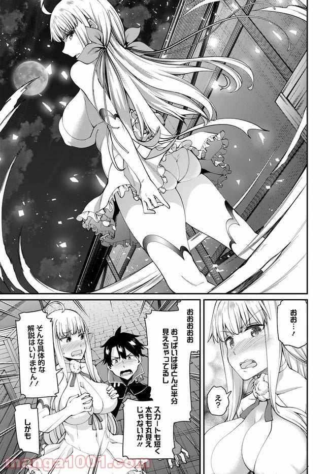 セックス・ファンタジー - 第1.2話 - Page 8