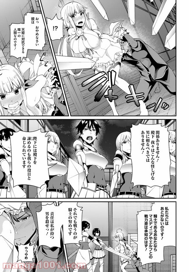 セックス・ファンタジー 第1.2話 - Page 10