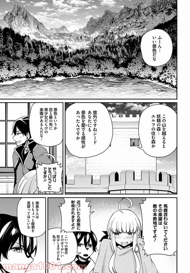 セックス・ファンタジー 第3.1話 - Page 11