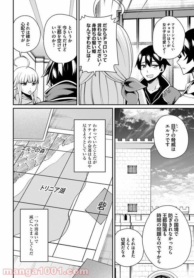 セックス・ファンタジー 第3.1話 - Page 12