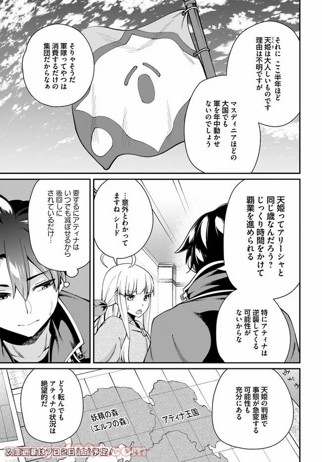 セックス・ファンタジー 第3.1話 - Page 13