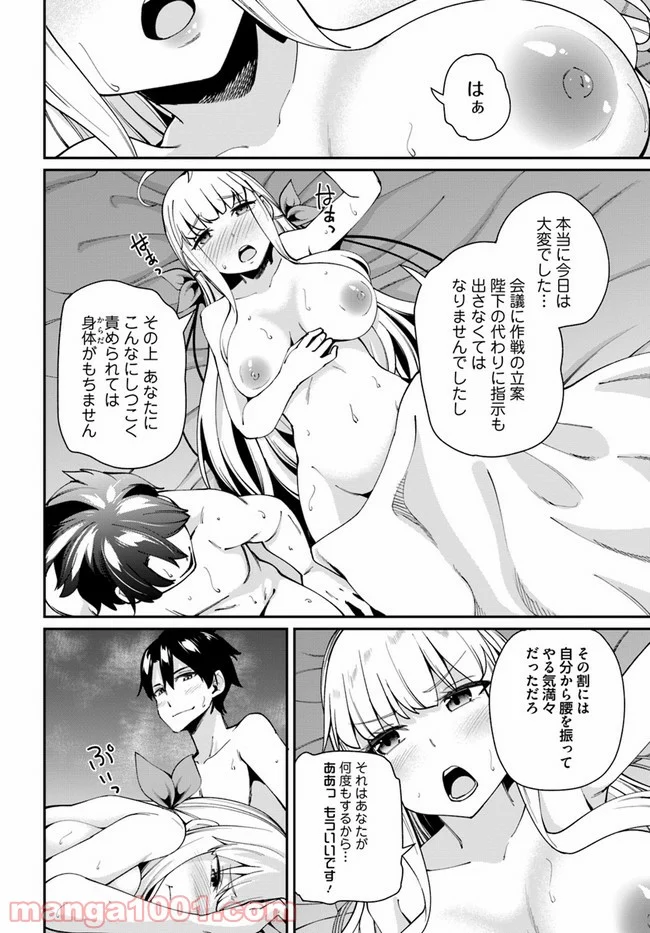 セックス・ファンタジー 第3.1話 - Page 4