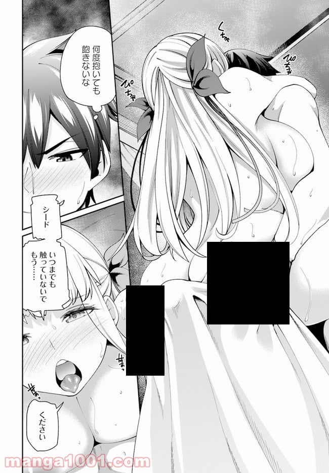 セックス・ファンタジー 第3.1話 - Page 8