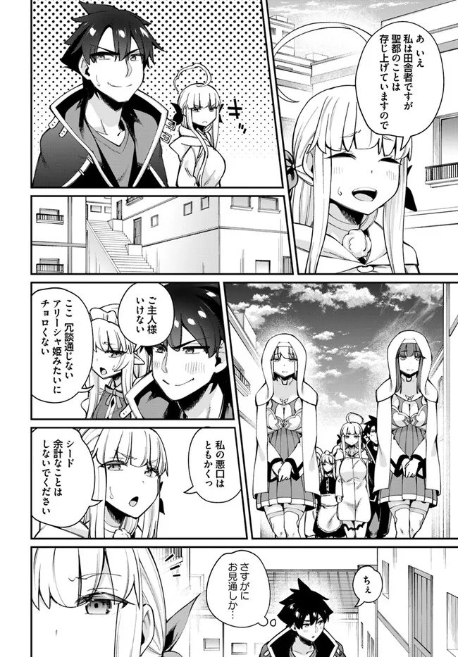 セックス・ファンタジー 第16.2話 - Page 3