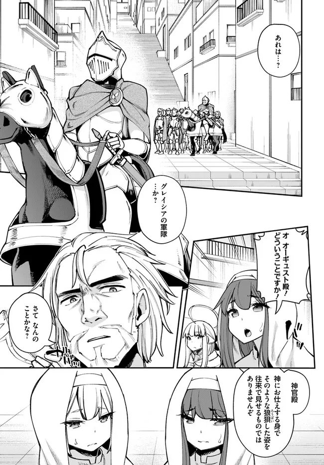 セックス・ファンタジー 第16.2話 - Page 4